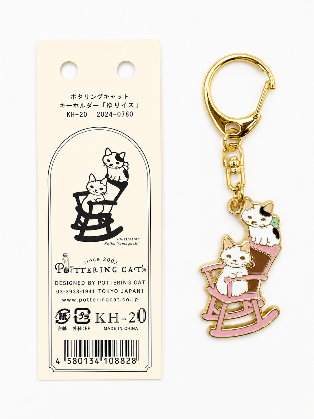 Pottering Cat Keyring - Rocking Chair