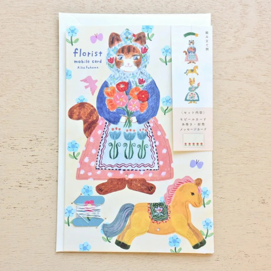 Aiko Fukawa 布川愛子 Mobile Card - "Florist"