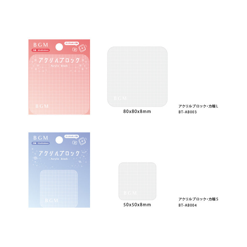 BGM Acrylic Blocks for Clear Stamps - Size L & S