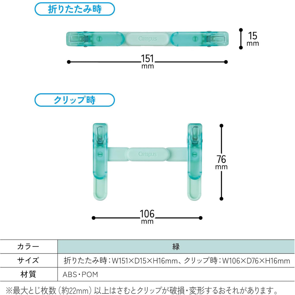 KOKUYO Campus Portable Bookclip - Green / Purple