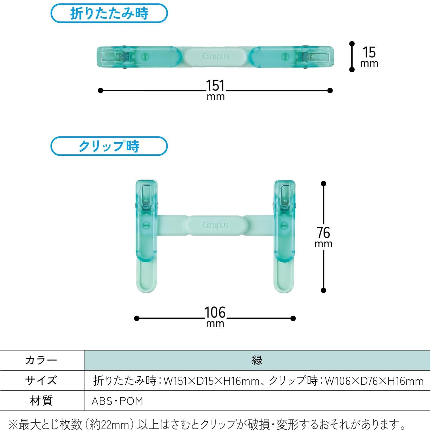KOKUYO Campus Portable Bookclip - Green / Purple