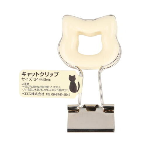Cat Clips - 4 colours