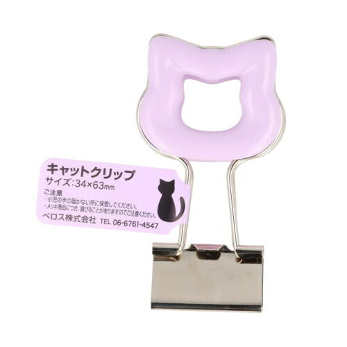 Cat Clips - 4 colours
