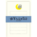 Furukawa Shiko 古川紙工 Mini Letter Set - Owl
