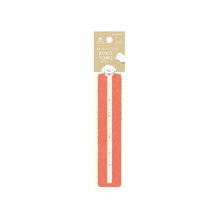 Kokoyomu Bookmarks - Cats & Dogs (4 colours)