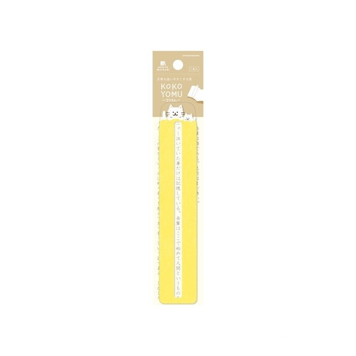 Kokoyomu Bookmarks - Cats & Dogs (4 colours)