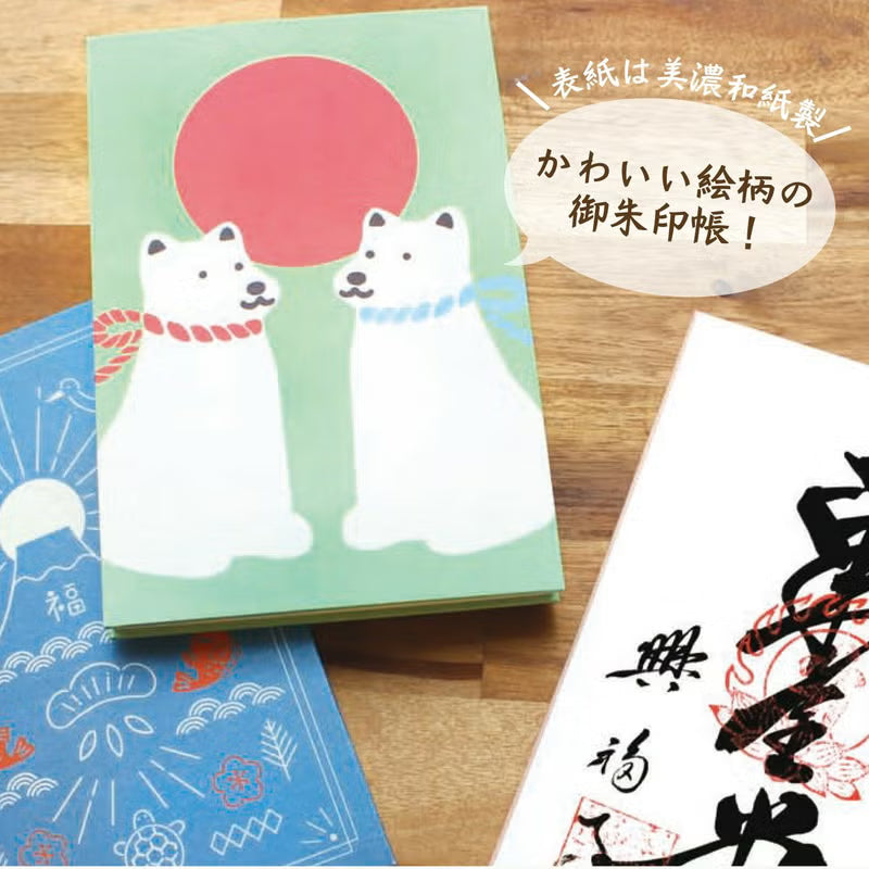 Fuku Goshuincho (Red Seal Book) 古川紙工 福御朱印帳 - 10 Designs