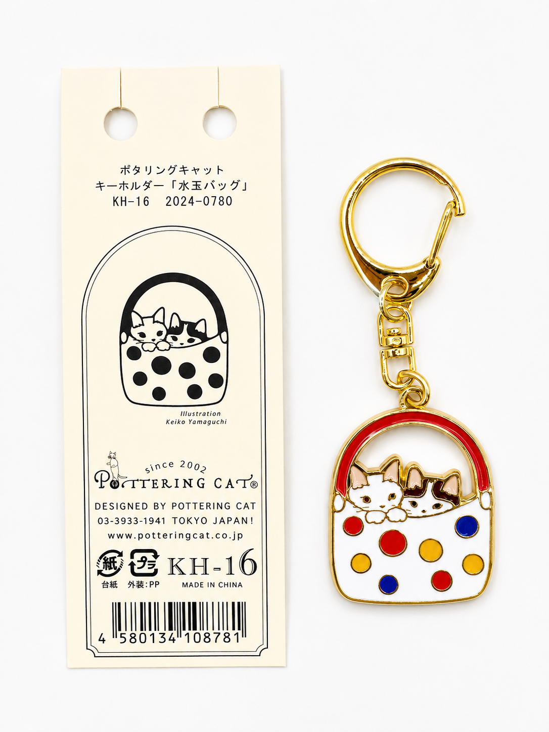 Pottering Cat Keyring - Polka dots bag