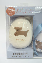 Q-LiA piccolot Hairbrush with Pouch Gift Set - Dog