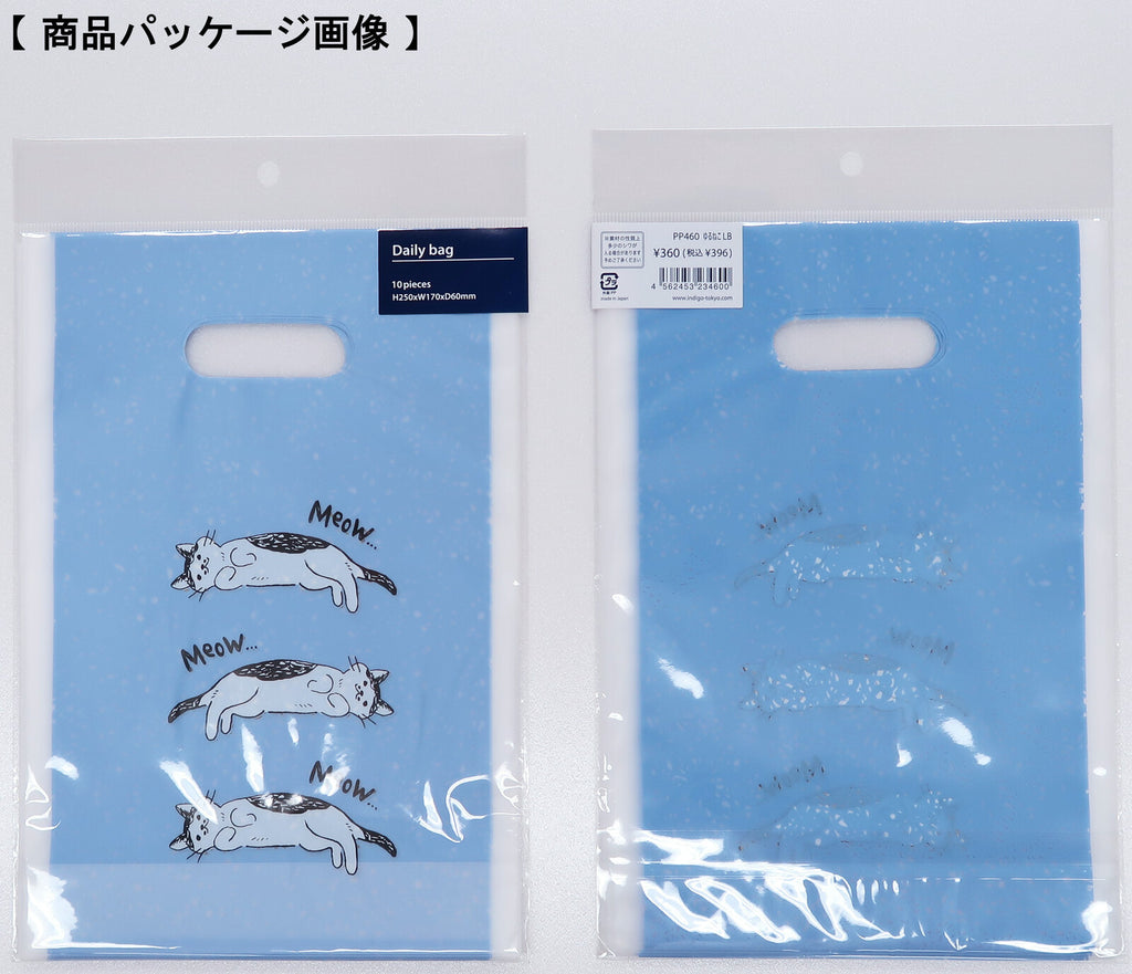 Indigo decorative plastic bags - Cats
