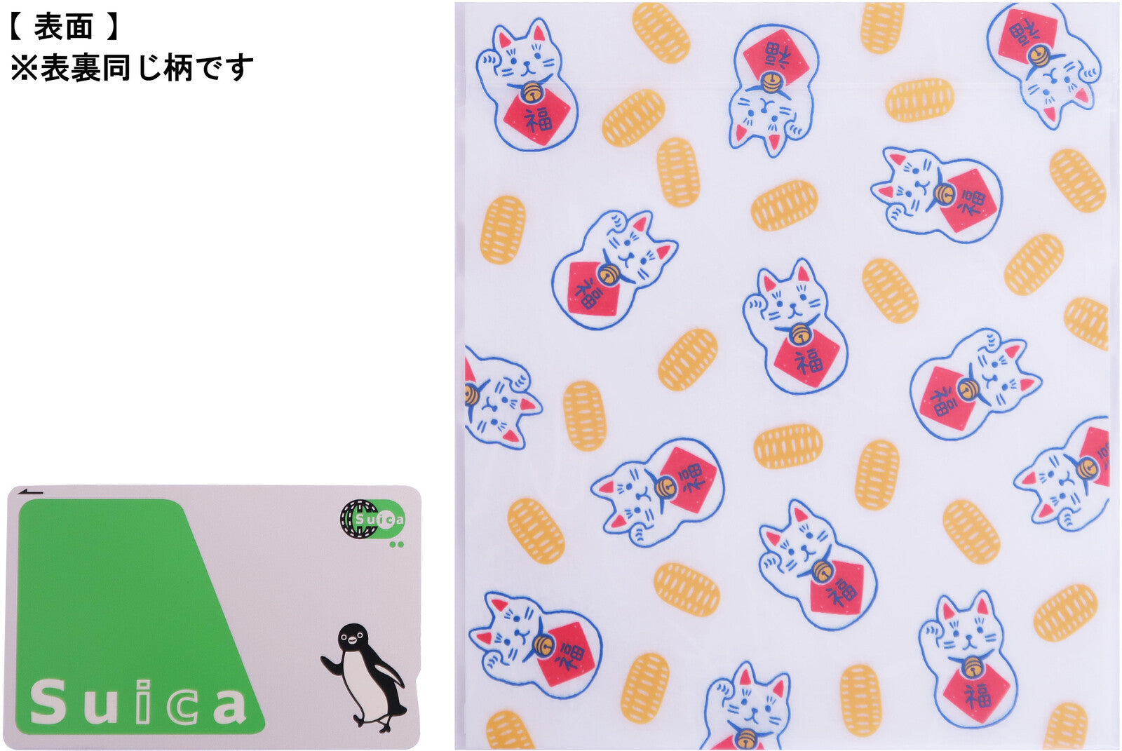 Ziploc bags - Maneki Neko 招財貓密實袋