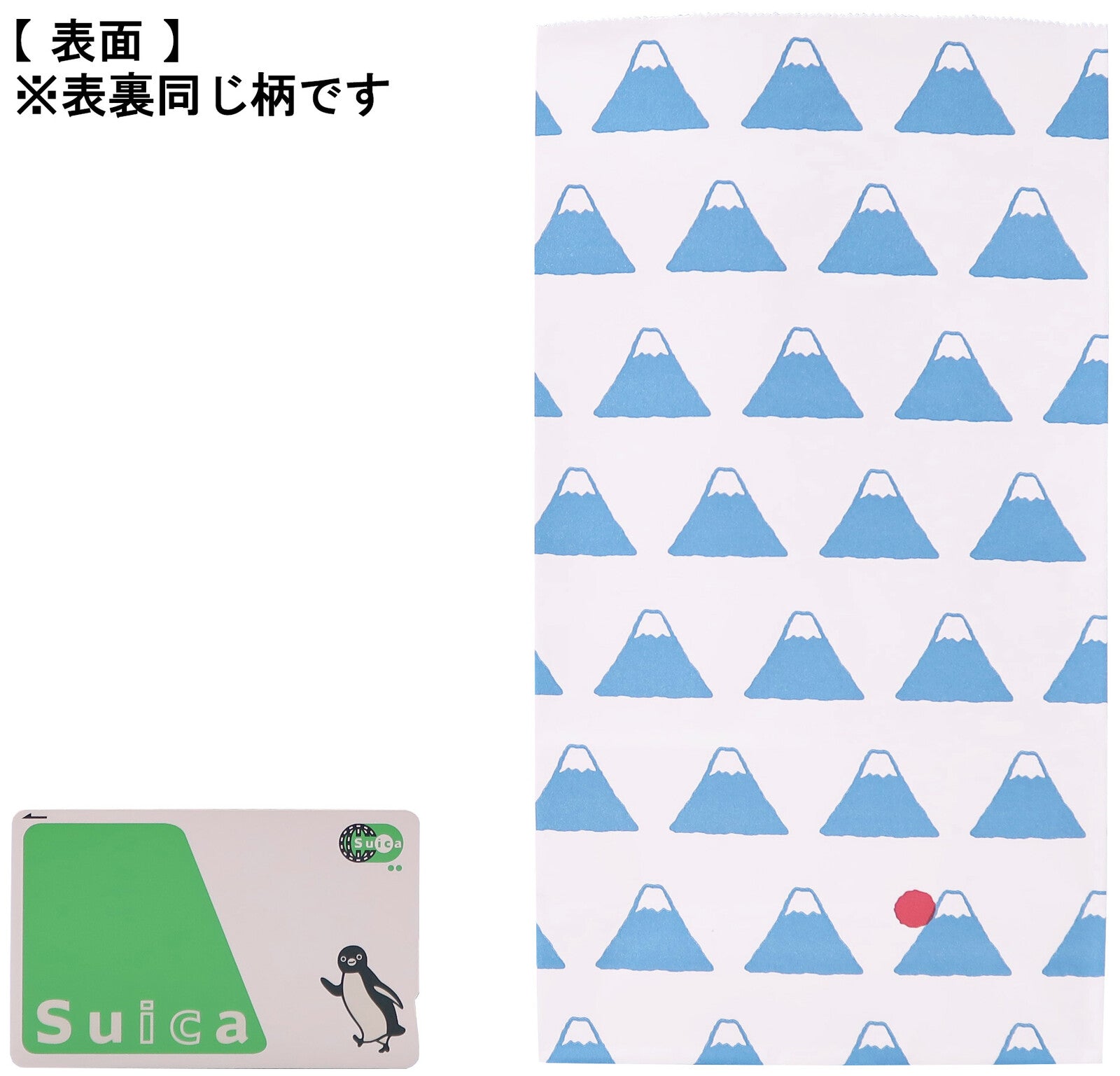 Paper Gift Bag - Fuji