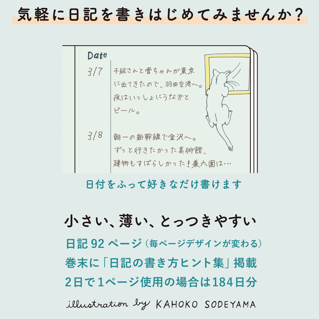 Kahoko Sodeyama Slow Journal - Pocket size - Cat