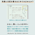 Kahoko Sodeyama Slow Journal - Pocket size - Cat