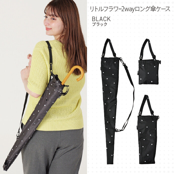 Nifty Colors雙用途花花雨遮套