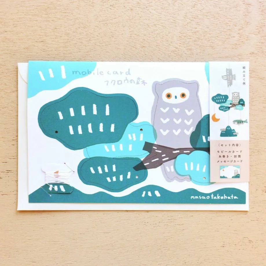Masao Takahata 高旗将雄 Mobile Card - Owl Forest