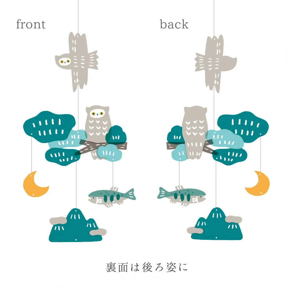 Masao Takahata 高旗将雄 Mobile Card - Owl Forest