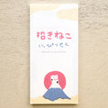 Masao Takahata 高旗将雄 Ippitsusen Notepaper 一筆箋 - Maneki Neko