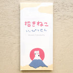 Masao Takahata 高旗将雄 Ippitsusen Notepaper 一筆箋 - Maneki Neko