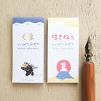Masao Takahata 高旗将雄 One-Line Sticky Notes - Bear & Maneki Neko