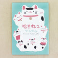 Masao Takahata 高旗将雄 Letter Paper - Maneki-neko 招財貓