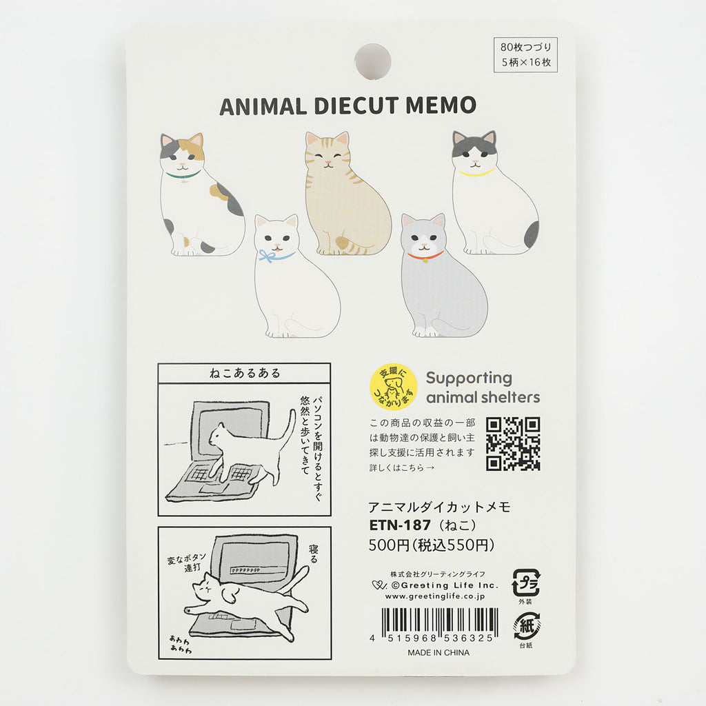 Memo Pad - Cats (5-in-1)