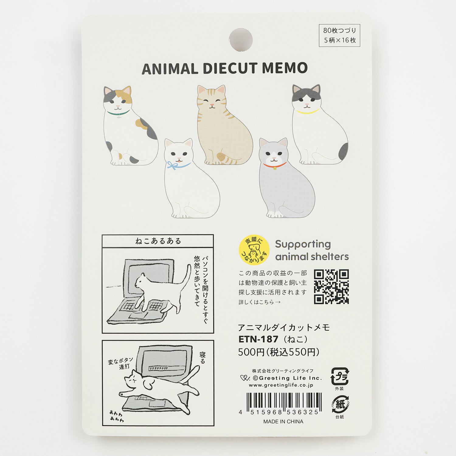Memo Pad - Cats (5-in-1)