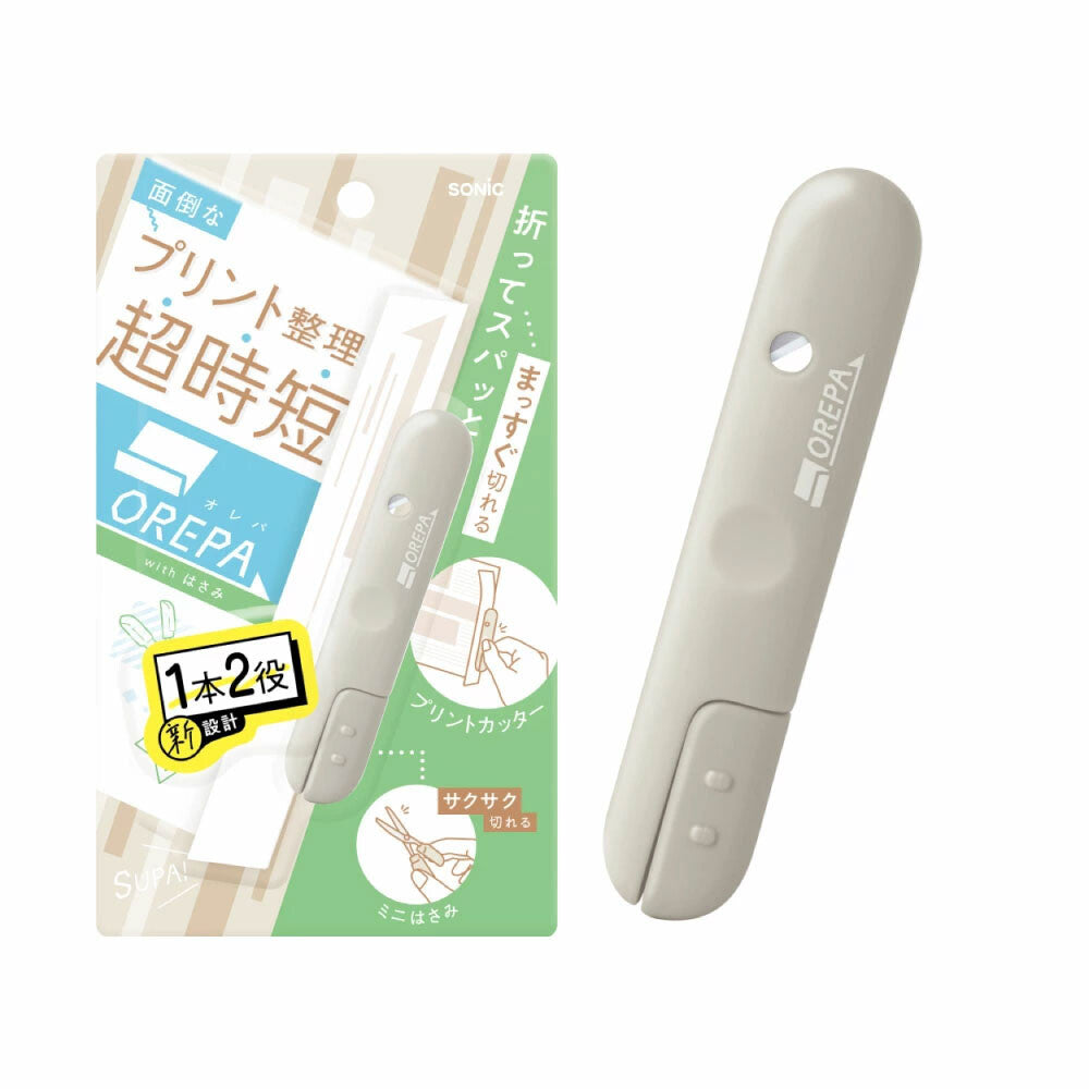 Sonic Orepa 2-in-1 Scissors & cutter 便攜2合1剪刀𠝹刀
