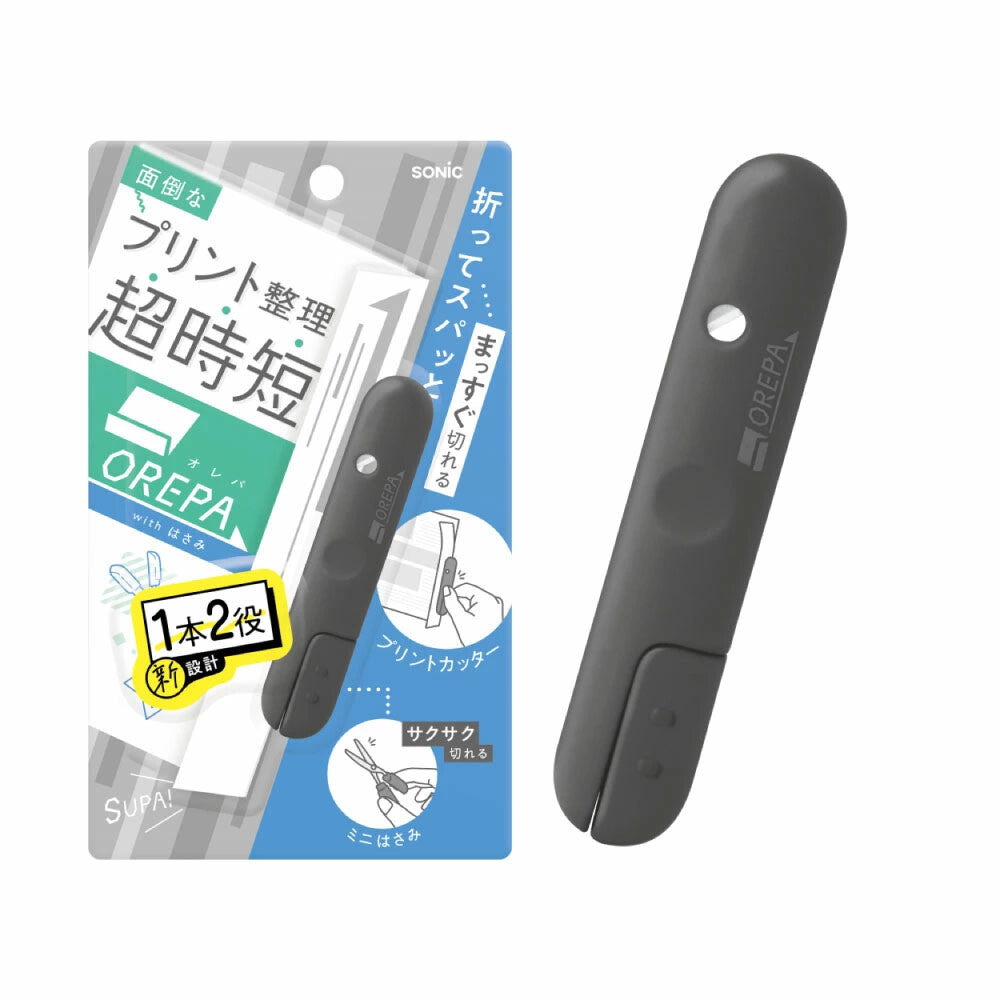 Sonic Orepa 2-in-1 Scissors & cutter 便攜2合1剪刀𠝹刀