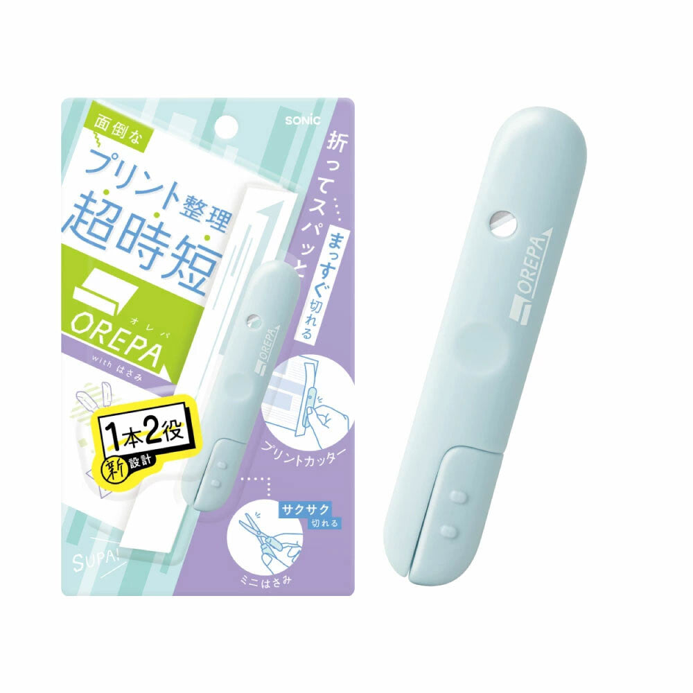 Sonic Orepa 2-in-1 Scissors & cutter 便攜2合1剪刀𠝹刀