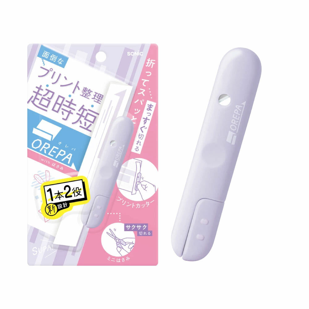 Sonic Orepa 2-in-1 Scissors & cutter 便攜2合1剪刀𠝹刀