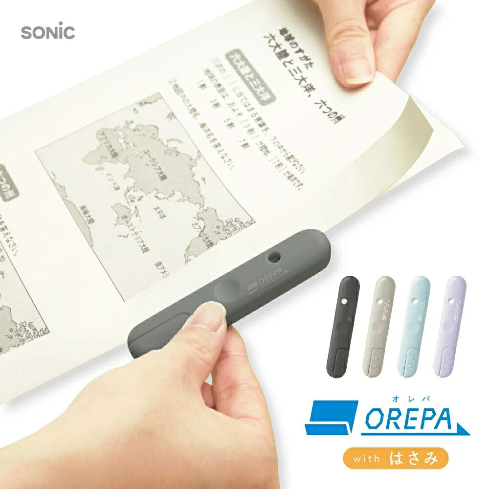 Sonic Orepa 2-in-1 Scissors & cutter 便攜2合1剪刀𠝹刀