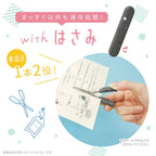 Sonic Orepa 2-in-1 Scissors & cutter 便攜2合1剪刀𠝹刀