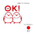 Stamp with Built-in Ink - Bird "OK !"