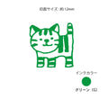 Ganaha Yoko Stamp with Built-in Ink - Cat
