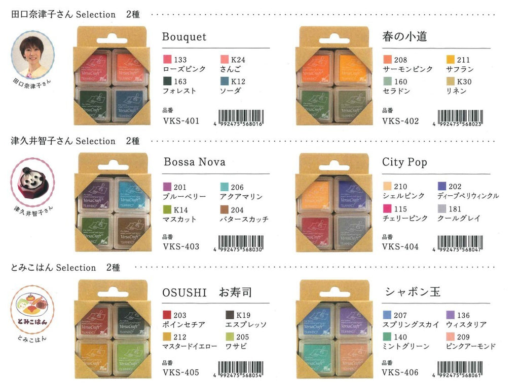 Tsukineko VersaCraft Ink Pad Set of 4 - Six Colour Combo's