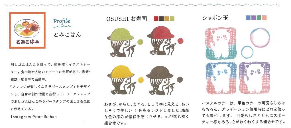 Tsukineko VersaCraft Ink Pad Set of 4 - Six Colour Combo's