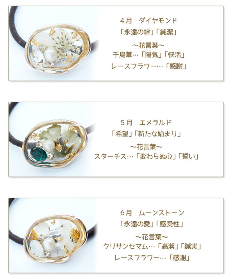 JUNO Birthday Stone Colour Dry Flower Hair Tie - 12 kinds