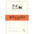 Furukawa Shiko 古川紙工 Mini Letter Set - Cat