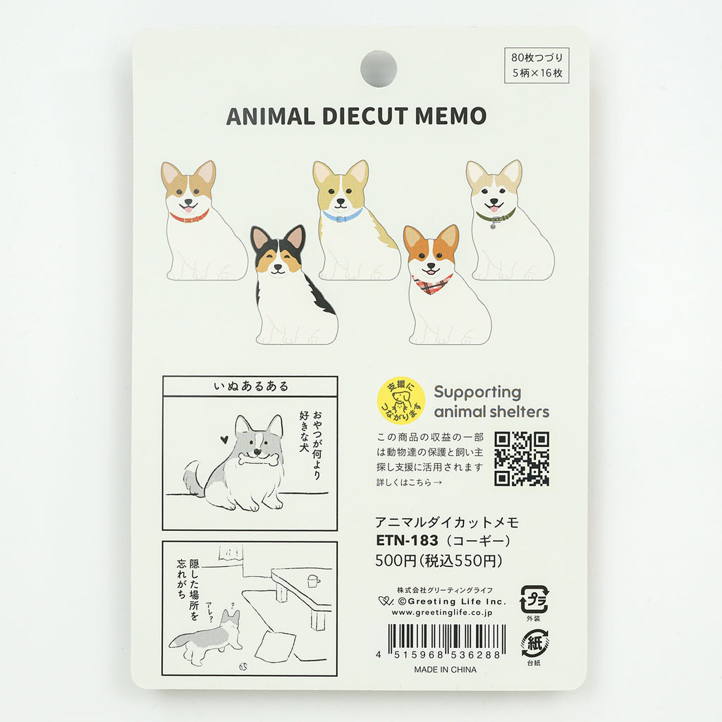 Memo Pad - Welsh Corgi (5-in-1)