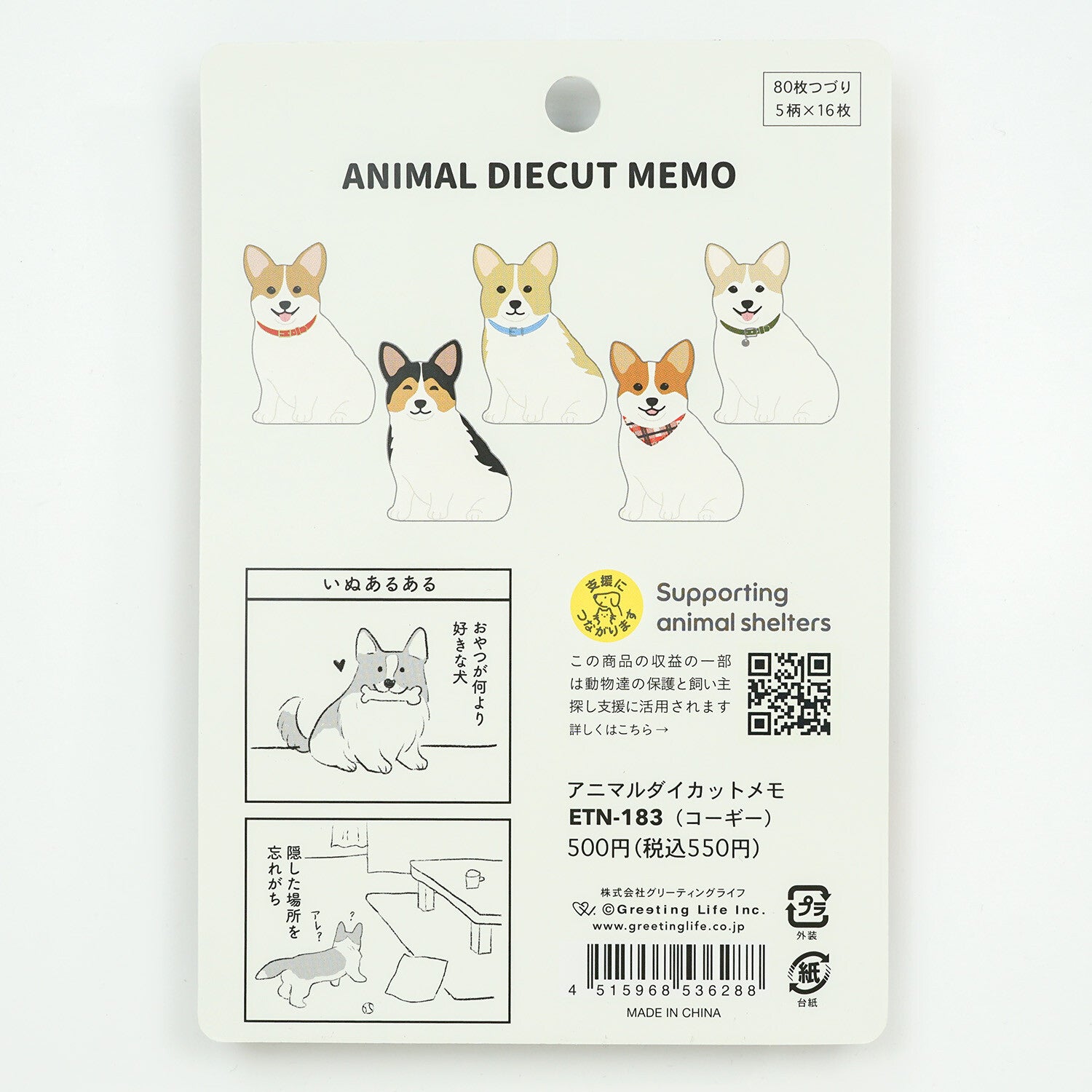 Memo Pad - Welsh Corgi (5-in-1)