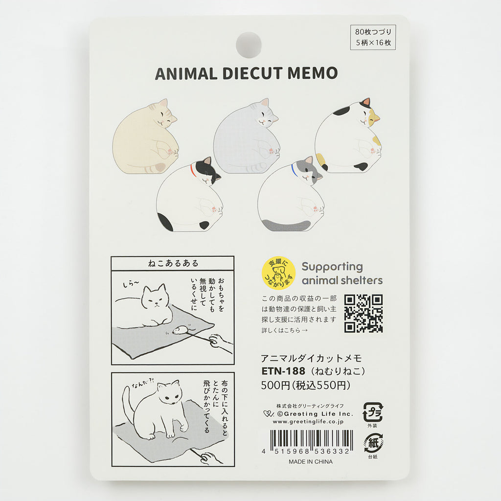 Memo Pad - Sleeping Cats (5-in-1)