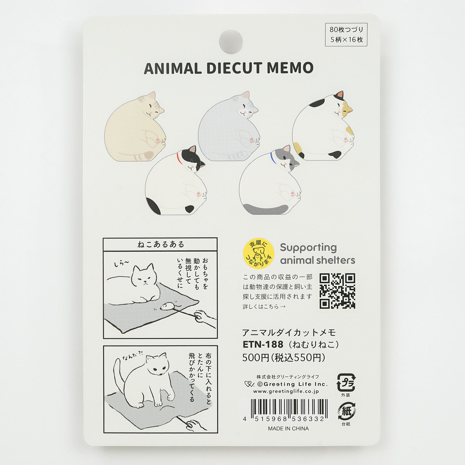 Memo Pad - Sleeping Cats (5-in-1)