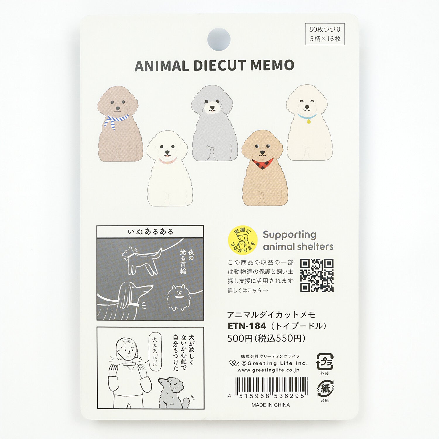 Memo Pad - Toy Poodle (5-in-1)