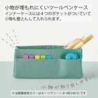 KOKUYO Piip Pen Case - 4 colours