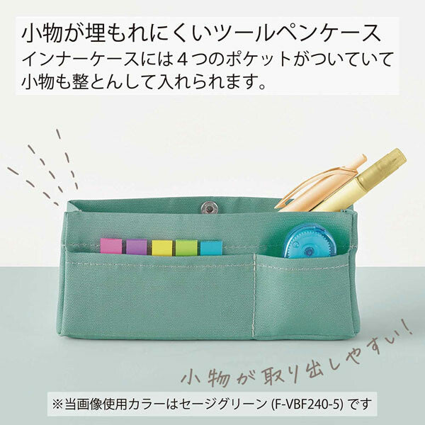 KOKUYO Piip Pen Case - 4 colours