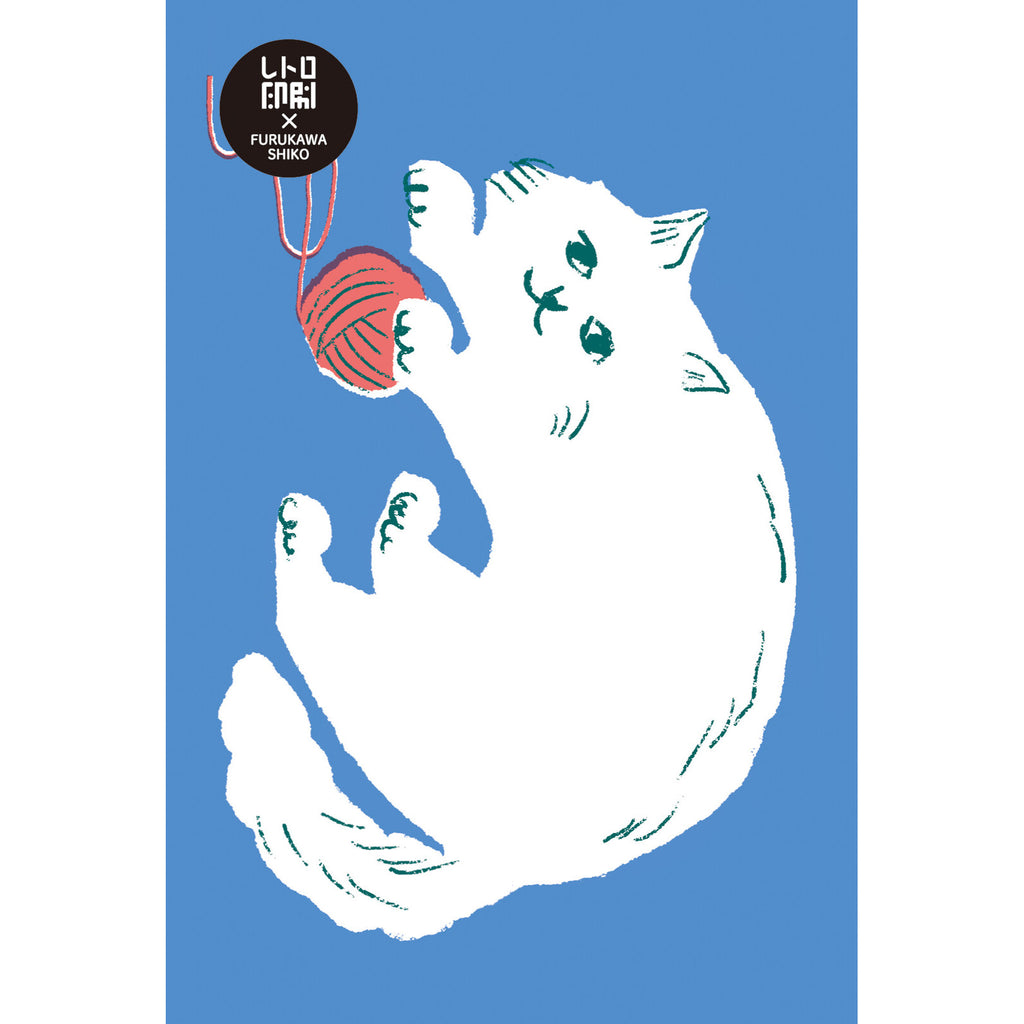 Postcard - Cat with yarn